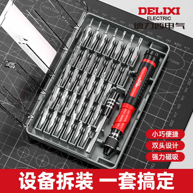 德力西电气小螺丝刀工具批头套装