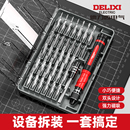 德力西电气小螺丝刀工具套装 十字梅花异形拆机手机笔记本电脑