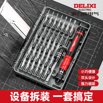德力西电气小螺丝刀工具批头套装