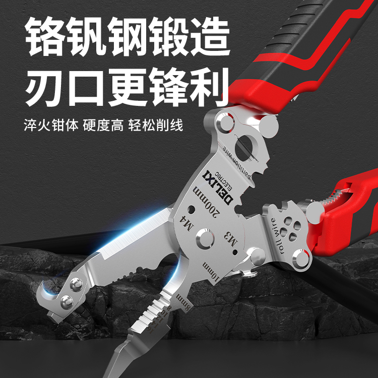 德力西电气剥线钳勾头电工专用