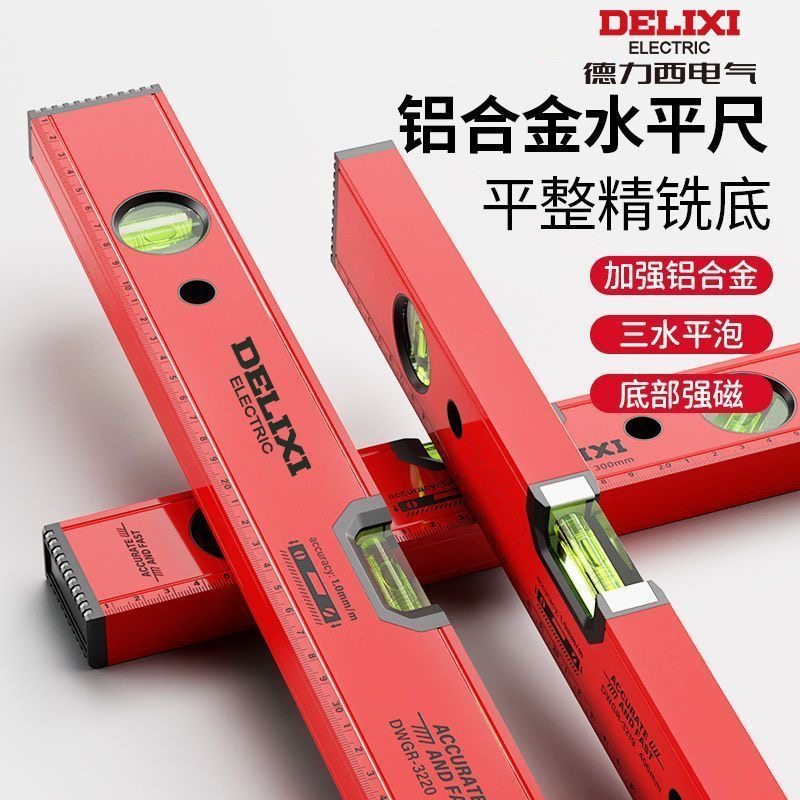 德力西电气高精度水平尺靠尺平水尺小型迷你带磁水平仪平衡坡度尺图片