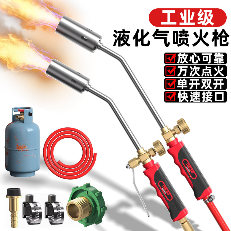 德力西喷火枪燃气液化气烧猪毛喷枪头家用烧肉神器煤气火焰喷灯抢,五金/工具,喷火枪,淘宝优惠券,粉丝福利购,淘宝优惠卷