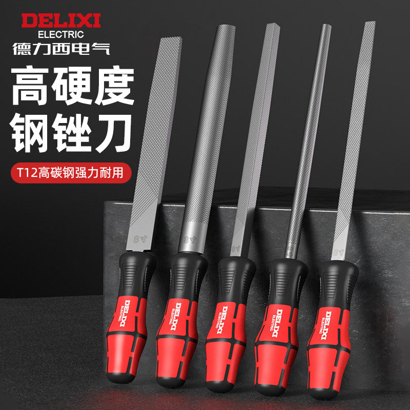 德力西电气锉刀打磨工具圆平戳刀搓刀打磨金属高硬度钢锉三角挫刀