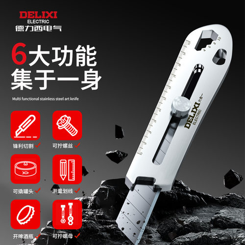 德力西电气重型美工刀带水平泡