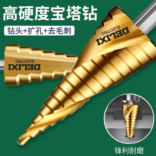 德力西电气不锈钢开孔器宝塔钻头
