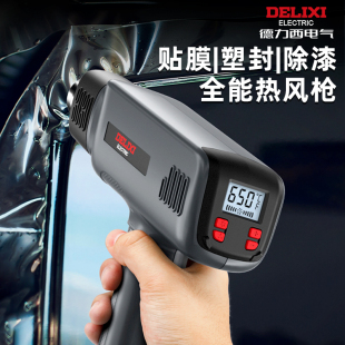 德力西电气热风枪高温热风机工业级小型大功率美缝烤枪封膜吹风机
