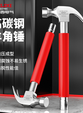 德力西电气羊角锤空调专用锤子带套筒安装工具铁锤头木工