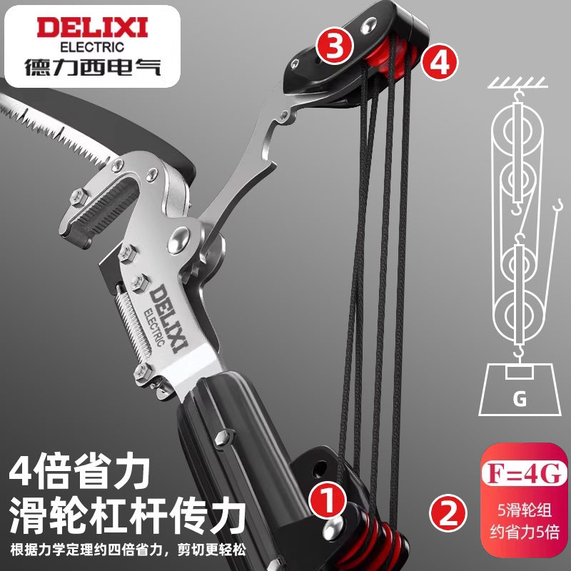 德力西电气高枝剪高空剪枝修枝剪