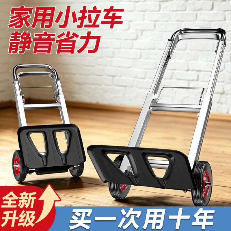 德力西电气铝合金拉杆车手拉车购物车小推车折叠板车拖车超市搬运