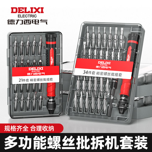 德力西电气小螺丝刀工具套装