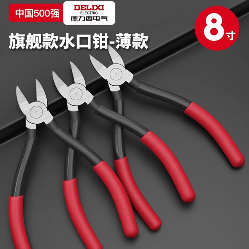 德力西斜口钳水口钳高达模型剪