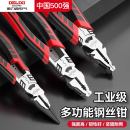 德力西电气钳子多功能钢丝钳家用老虎夹钳高硬度工业级老虎钳大全