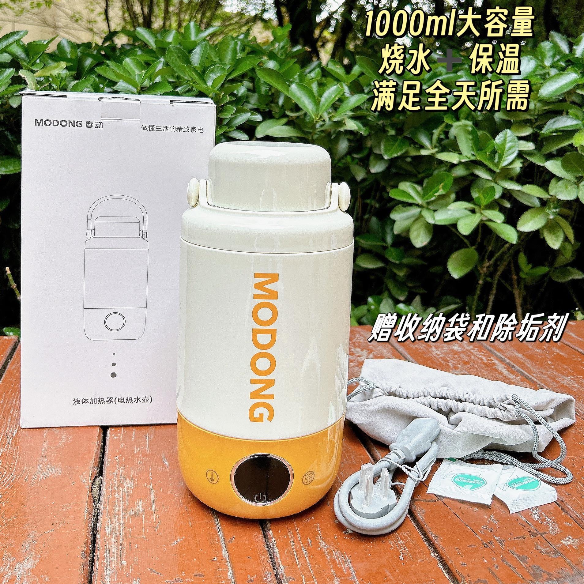 摩动可携式烧水壶旅行家用1L电热水壶316不锈钢真空保温烧水杯