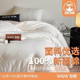 精选WWW/卧棉全棉30%大豆被贡缎提花春秋冬被轻奢保暖子母被芯 B0