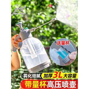 浇花喷水壶洒水壶浇水壶清洁专用家用喷头高压力大容量 喷壶气压式