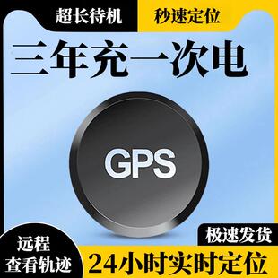gps定位器车载跟踪追踪车辆防盗追防丢定仪器5g北斗卫星定位仪器j