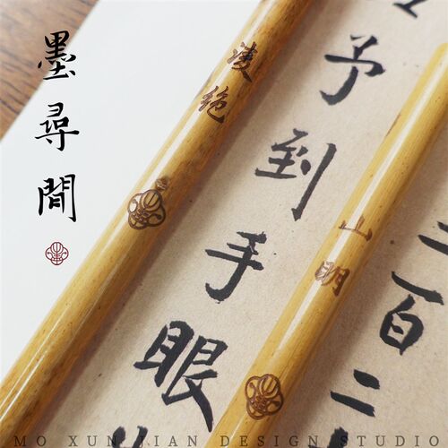 墨寻间凌绝山明纯狼毫紫毫蝇头小楷毛笔抄经书法专业级初学者专用