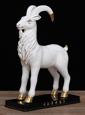 精选陶瓷羊摆件招财十二生肖瓷器羊吉祥物补角摆设装饰白瓷山羊工