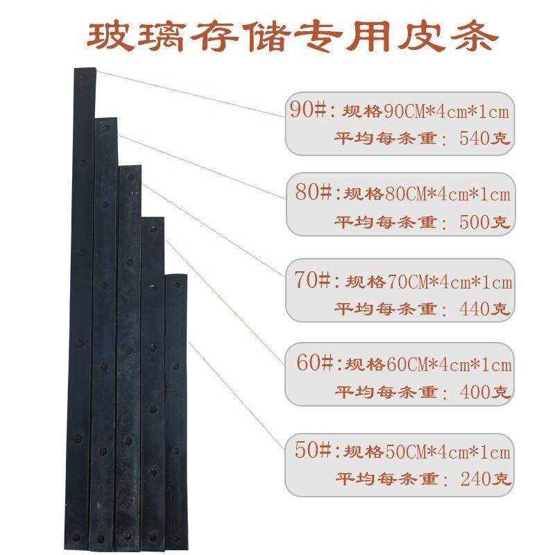 玻璃架子胶皮条内置钢板玻璃垫条长条垫皮胶条橡胶条凹孔耐压减震