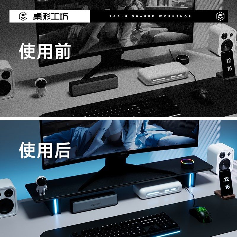 桌形工坊RGB发光显示器增高架电脑桌面屏幕抬高架电竞桌搭垫高架