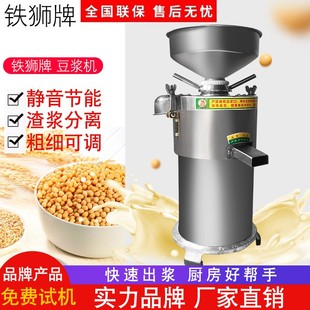 精选河北沧州铁狮豆浆机100商用全自动豆腐脑机浆渣分离磨浆机免