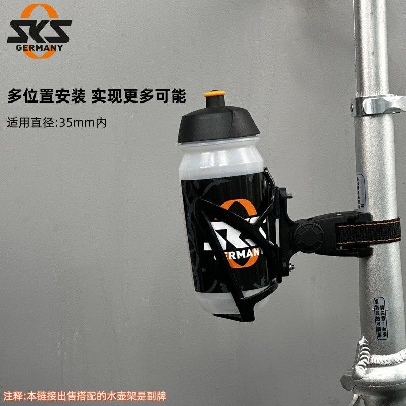 德国SKS自行车水壶架转换座骑行支架固定器配件山地公路车水杯装