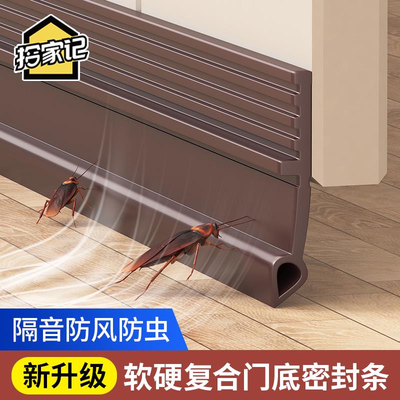 门缝门底密封条冬天防风隔音条入户防盗门玻璃门下挡风硅胶密封条