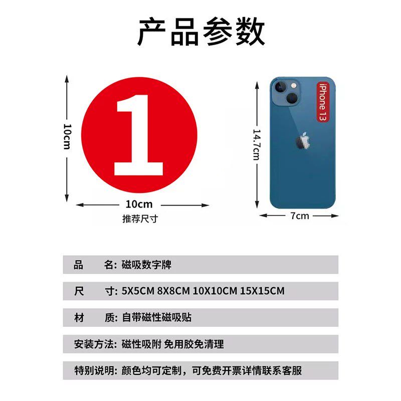 磁性数字号码贴纸自粘牌磁吸牌数字贴设备机械编号牌序号储物柜号