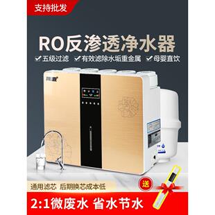 自来水过滤器除水垢纯净水机 净水器家用直饮净水机ro反渗透厨下式