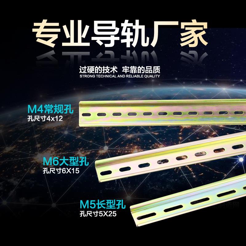 c45导轨条空开卡轨国标电气断路器导轨型材配件35mm安装卡固定件