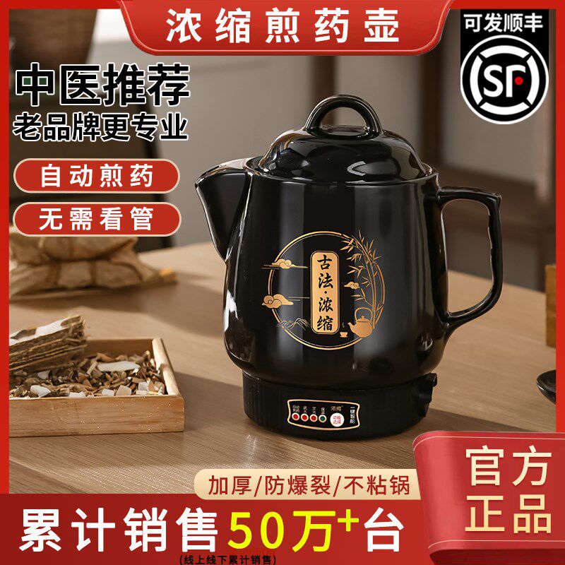 中医电砂锅电动中药电煎壶智能电子煎药壶全自动家用煲药中药壶