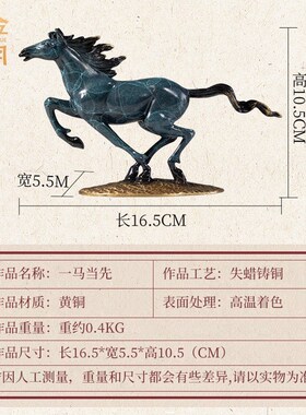 《一马当先》全黄铜马摆件工艺品书房办公室书柜博古架桌面装饰品