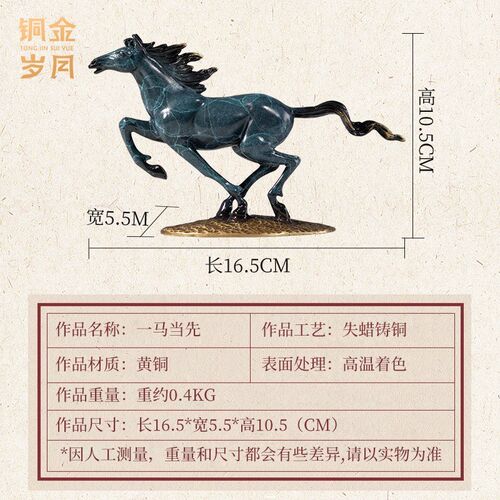 《一马当先》全黄铜马摆件工艺品书房办公室书柜博古架桌面装饰品