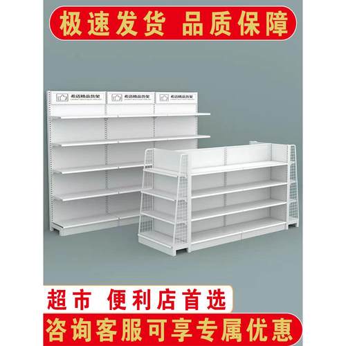 超市货架便利店展示架母婴药店置物架文具店单双面中岛柜多层靠墙