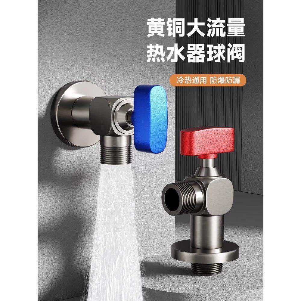 中性大流量球芯角阀家用燃气热水器专用开关阀冷热三角阀八字阀