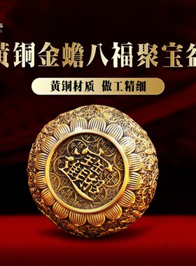 纯黄铜八方来财金蟾聚宝盆米缸存钱罐客厅办公室桌面摆件开业礼品