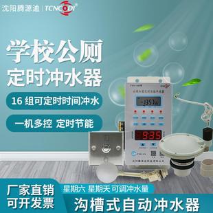 蹲便沟槽厕所定时冲水箱大便水箱自动冲水阀沟渠公厕循环定时冲洗