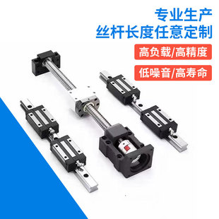 精密滚珠丝杆丝杠套装 全套螺母副1605模组2005滑台1204支撑座BKBF
