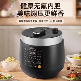 精选惠庭极速2025年新款电压力锅家用6L大容量珐琅电高压锅全自动