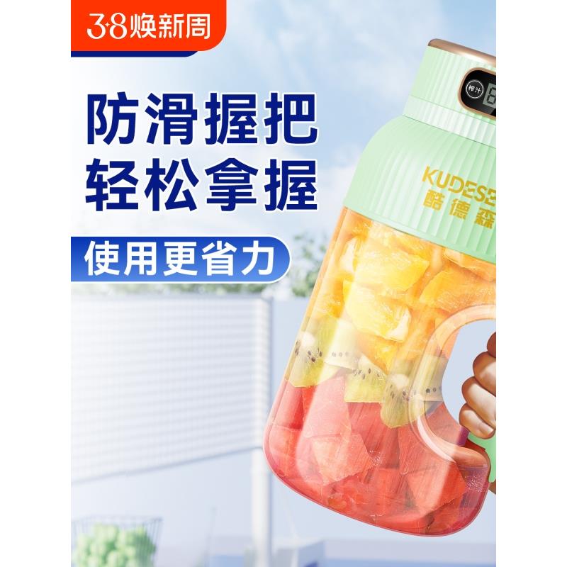 酷德森便携式榨汁机数显无线充电搅拌碎冰大容量多功能新款吨吨桶