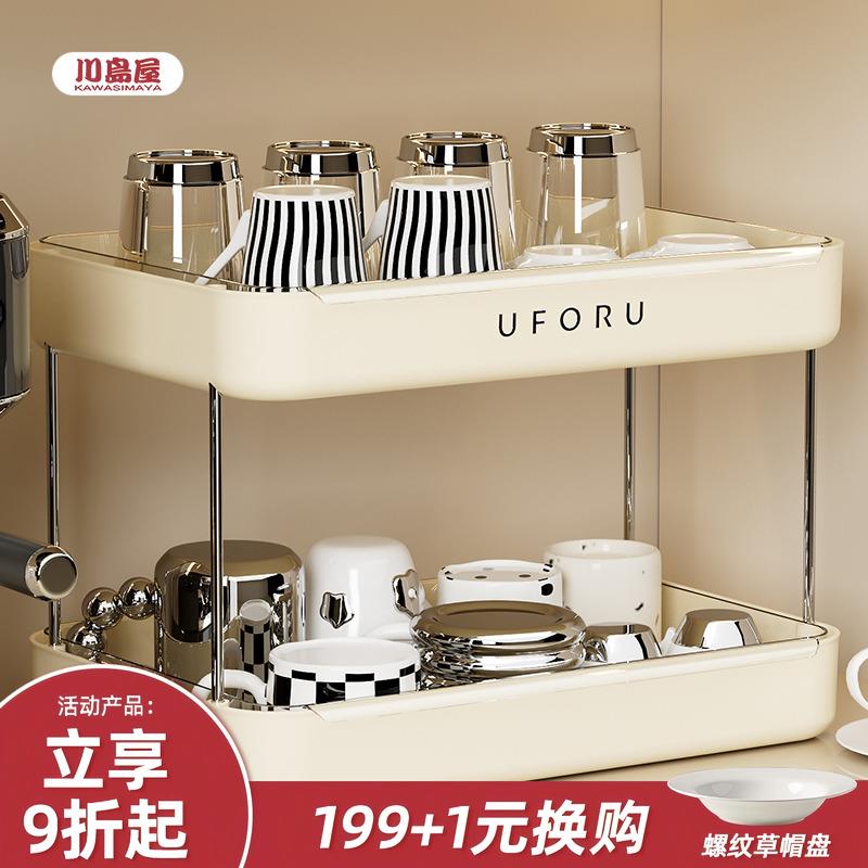 川岛屋杯子置物架桌面放咖啡水杯茶杯托 托盘餐桌双层沥水杯架子