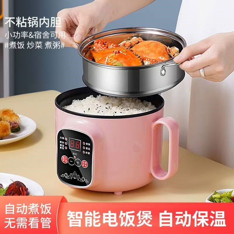 迷你电饭煲家用一个人2人3小型多功能宿舍电饭锅煮饭炒菜小电煮锅