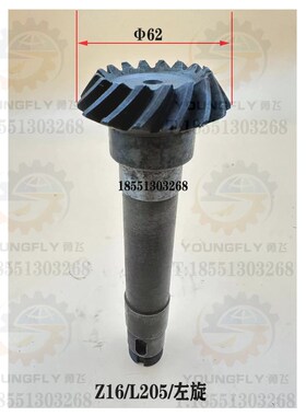 青海 齐齐哈尔X51X61W铣床配件立铣头螺旋伞齿轮Z16L205/Z25 42孔