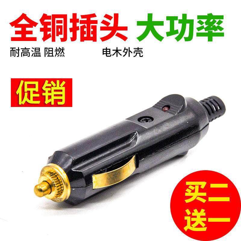 汽车载吸尘器充气泵点烟器转换插头12v24v大功率改装公头加延长线