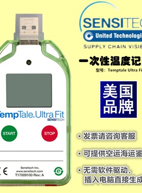 精选Sensitech TempTale4USB一次性运输温度记录仪医药食品适用tt