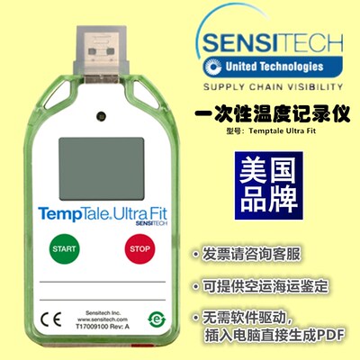 精选Sensitech TempTale4USB一次性运输温度记录仪医药食品适用tt