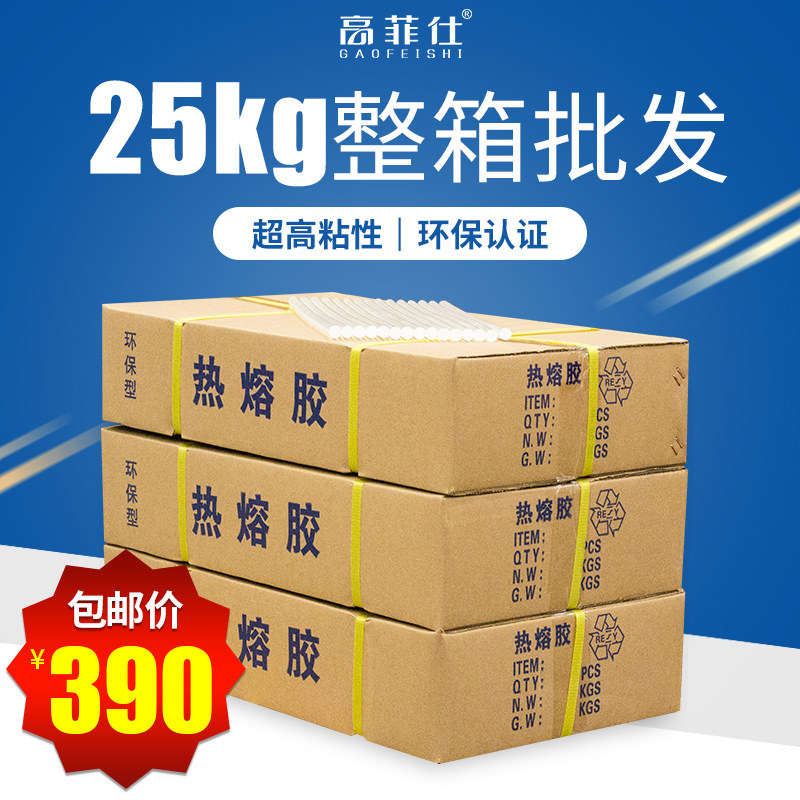 整箱25KG热熔胶棒11mm胶枪胶棒高粘热溶胶7mm胶条强力棒棒胶包邮