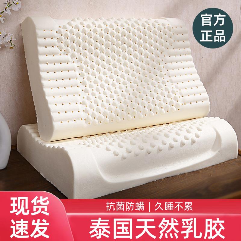 泰国天然乳胶枕头护颈助睡眠枕单人宿舍学生波浪抗菌防螨按摩枕芯