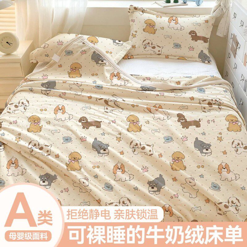 绒床单床上用品秋冬加厚保暖毛毯可铺可盖休闲毯学生宿舍午休毯新