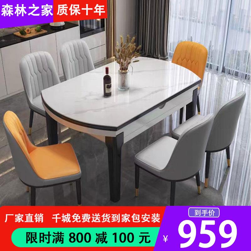 轻奢实木岩板餐桌现代简约小户型家用伸缩餐桌椅组合饭桌可变圆桌